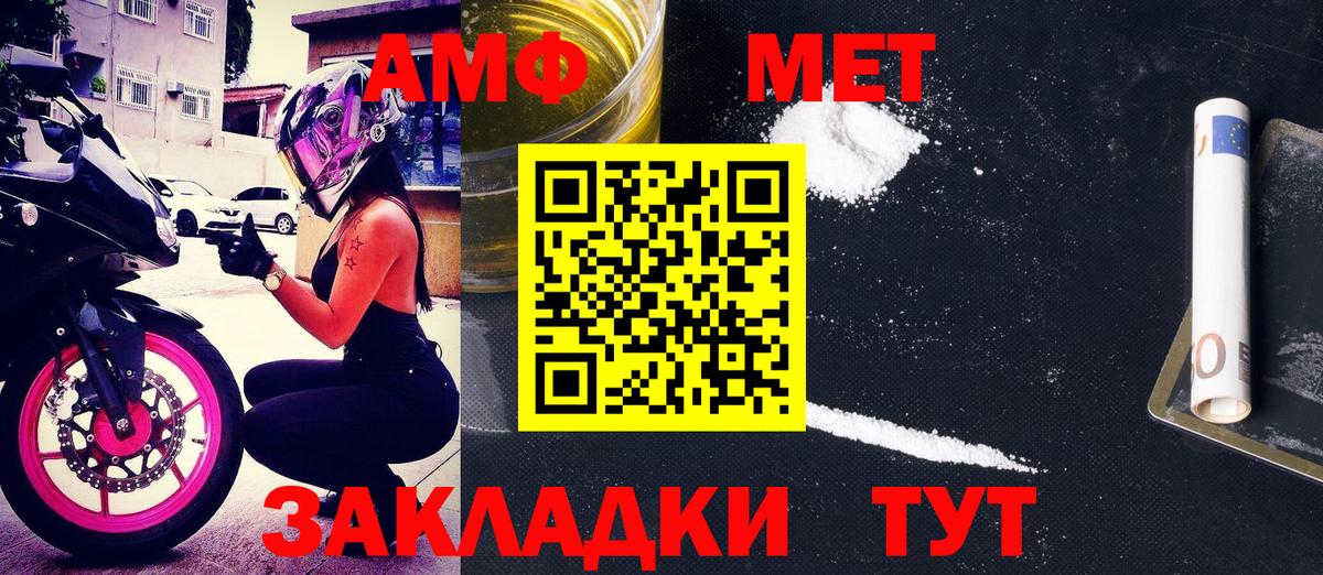Кувандык  Амфетамин Premium  Amphetamine  Вход с VPN 