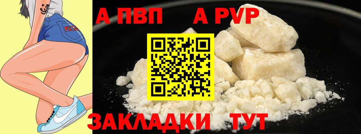 Alpha-PVP кристаллы Кувандык