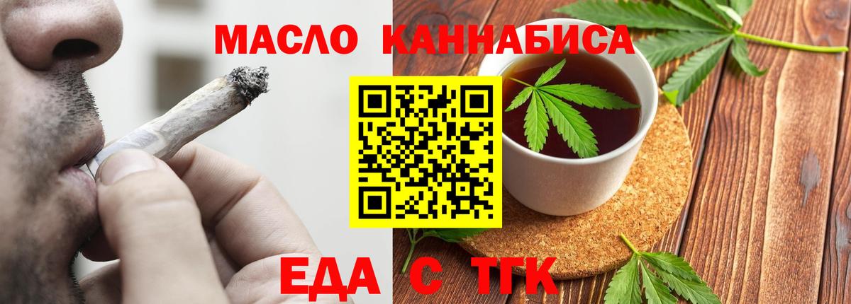 Кувандык  Печенье с ТГК марихуана  Вход с VPN 