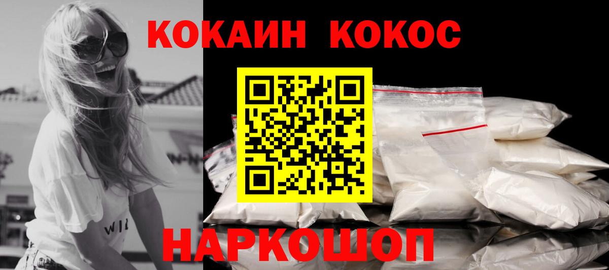 Кувандык  КОКАИН 98%  Кокаин 97%  Cocaine  Вход с VPN 