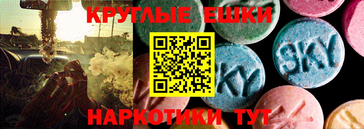 Экстази 250 мг  Ecstasy диски  Кувандык  Вход с VPN 