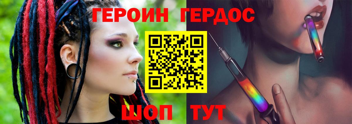 Героин герыч Кувандык