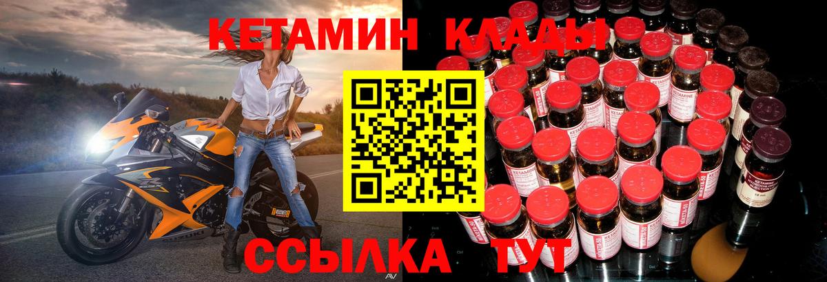 Кувандык  КЕТАМИН ketamine  Вход с VPN 