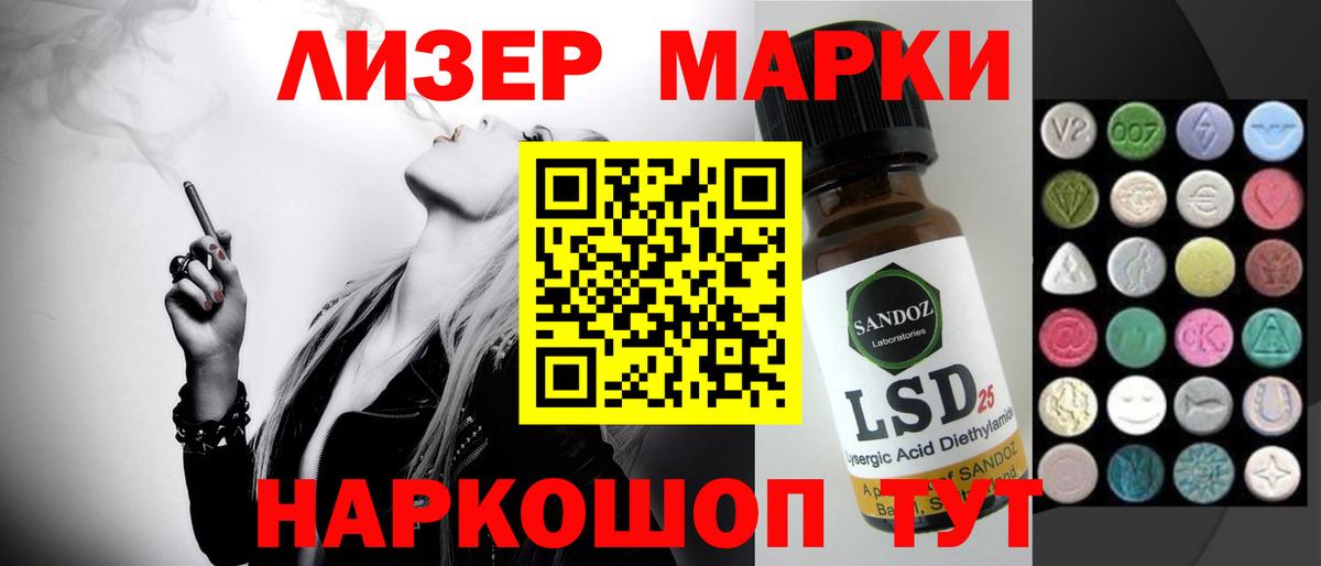 LSD-25 экстази ecstasy Кувандык
