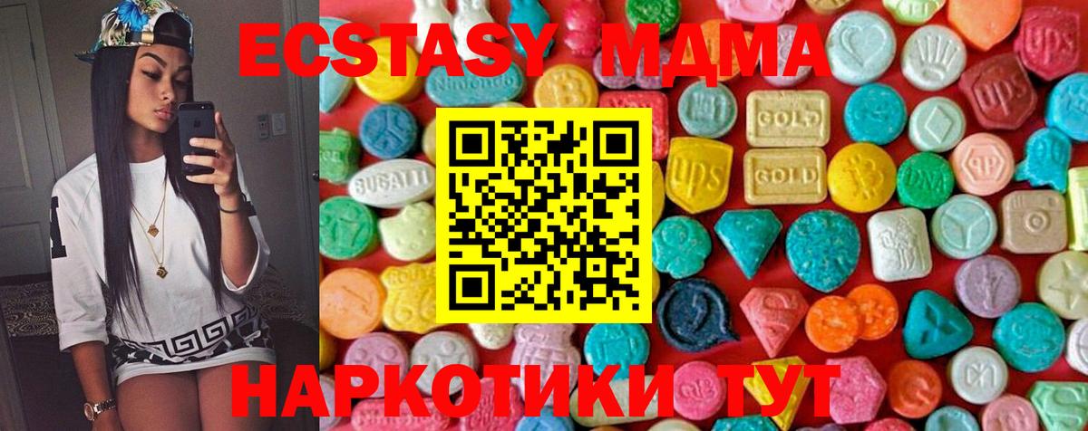 МДМА crystal  Вход с VPN  MDMA VHQ  Кувандык 