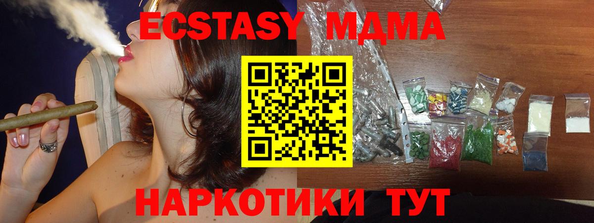 МДМА Molly Кувандык