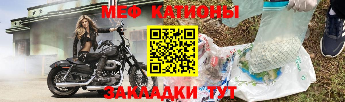 Кувандык  Меф VHQ  МЯУ-МЯУ мяу мяу  Вход с VPN 