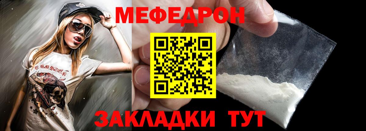 МЕФ  Кувандык