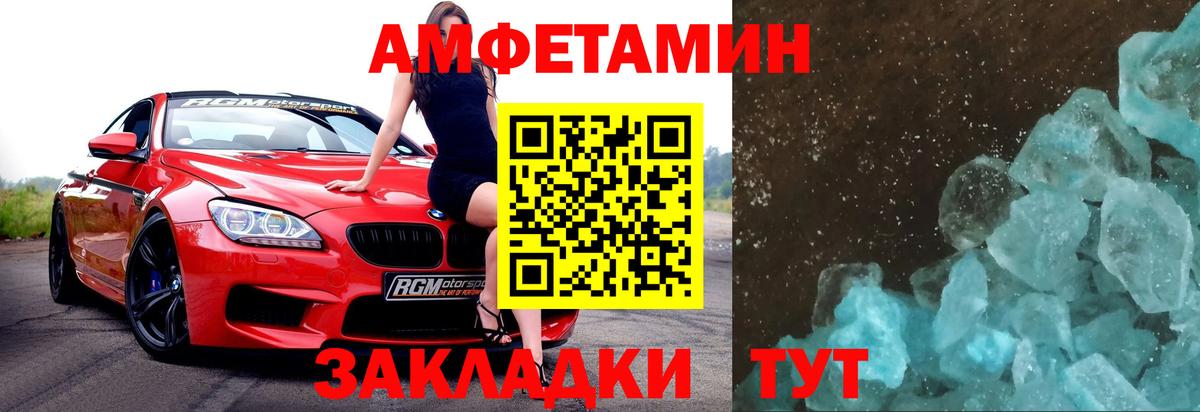 Кувандык  Первитин пудра  Вход с VPN 
